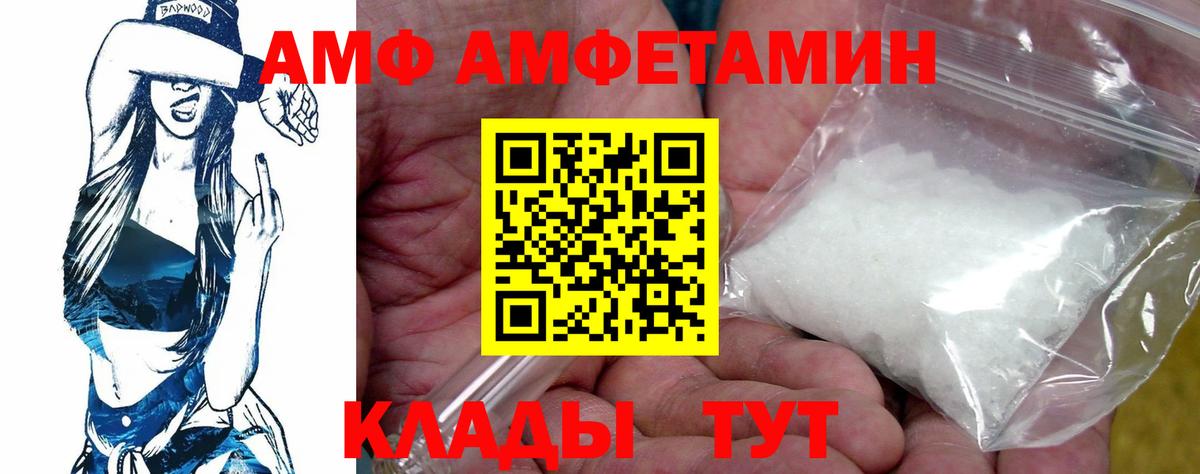 АМФ 98%  Amphetamine  Каменск-Уральский  Вход с VPN 