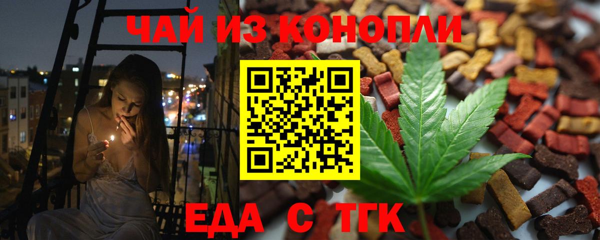 Печенье с ТГК марихуана  Вход с VPN  Каменск-Уральский 