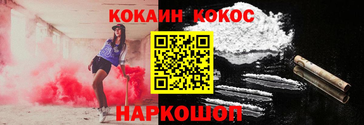 Кокаин Колумбийский Каменск-Уральский