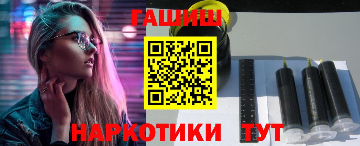ГАШИШ Ice-O-Lator Каменск-Уральский