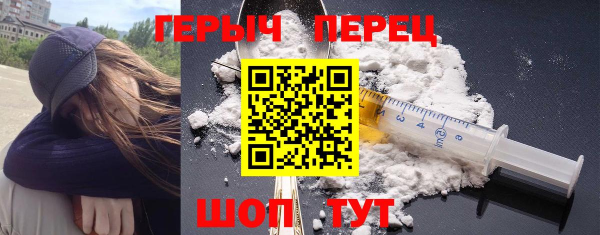 Героин гречка  Вход с VPN  ГЕРОИН  Каменск-Уральский 