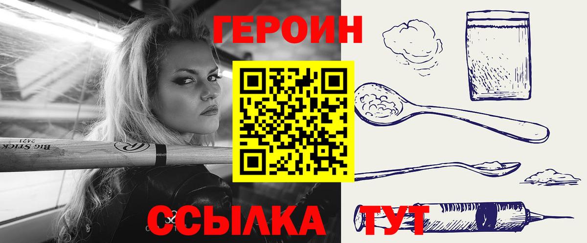 Героин Heroin Каменск-Уральский