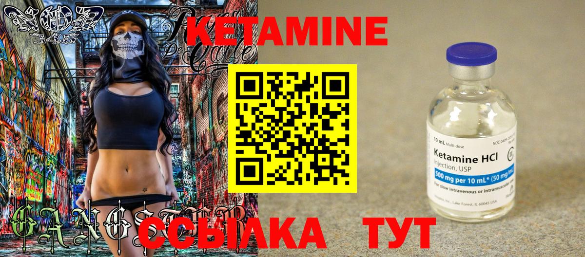 Кетамин VHQ  Вход с VPN  КЕТАМИН VHQ  Каменск-Уральский 
