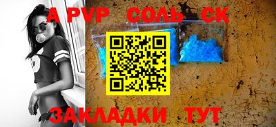 крисы Комсомольск-на-Амуре