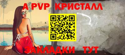крисы Комсомольск-на-Амуре