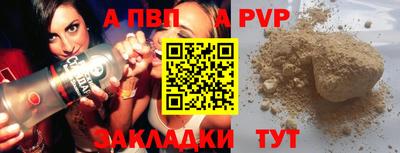 крисы Комсомольск-на-Амуре