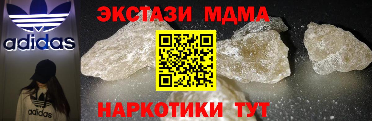 MDMA VHQ  MDMA кристаллы  Каменск-Уральский  Вход с VPN 