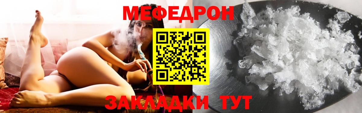 МЕФ мяу мяу  МЯУ-МЯУ мука  МЕФ  Каменск-Уральский  Вход с VPN  МЯУ-МЯУ 