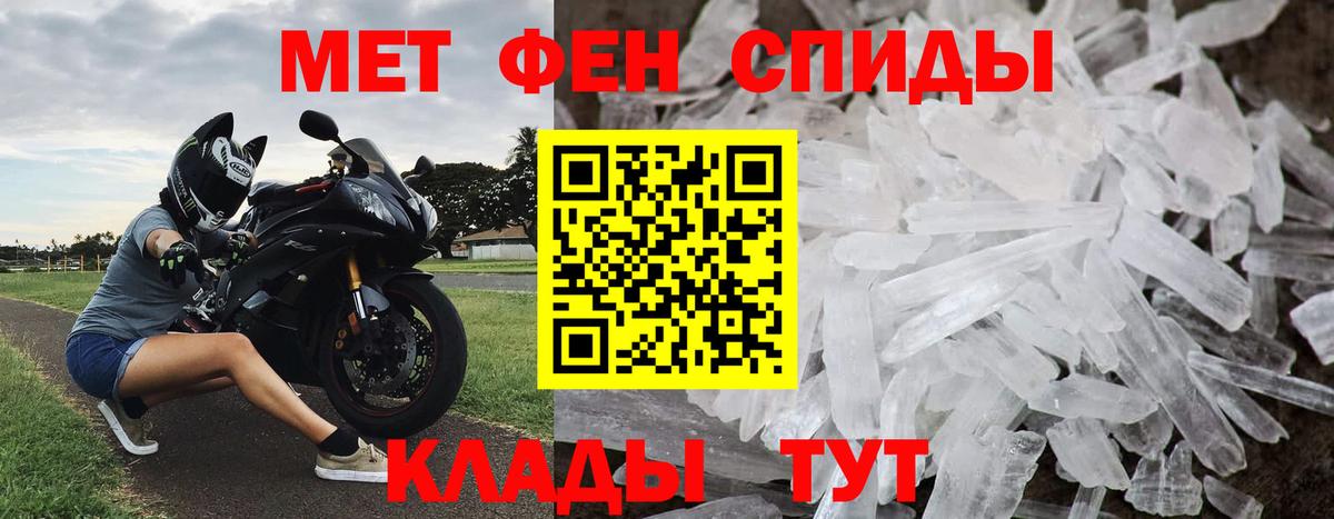 Метамфетамин мет Каменск-Уральский