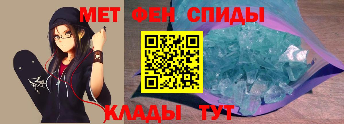 Каменск-Уральский  Первитин Methamphetamine  Вход с VPN  Первитин Methamphetamine 