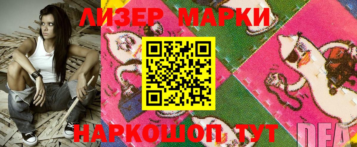 Марки N-bome 1,5мг Каменск-Уральский