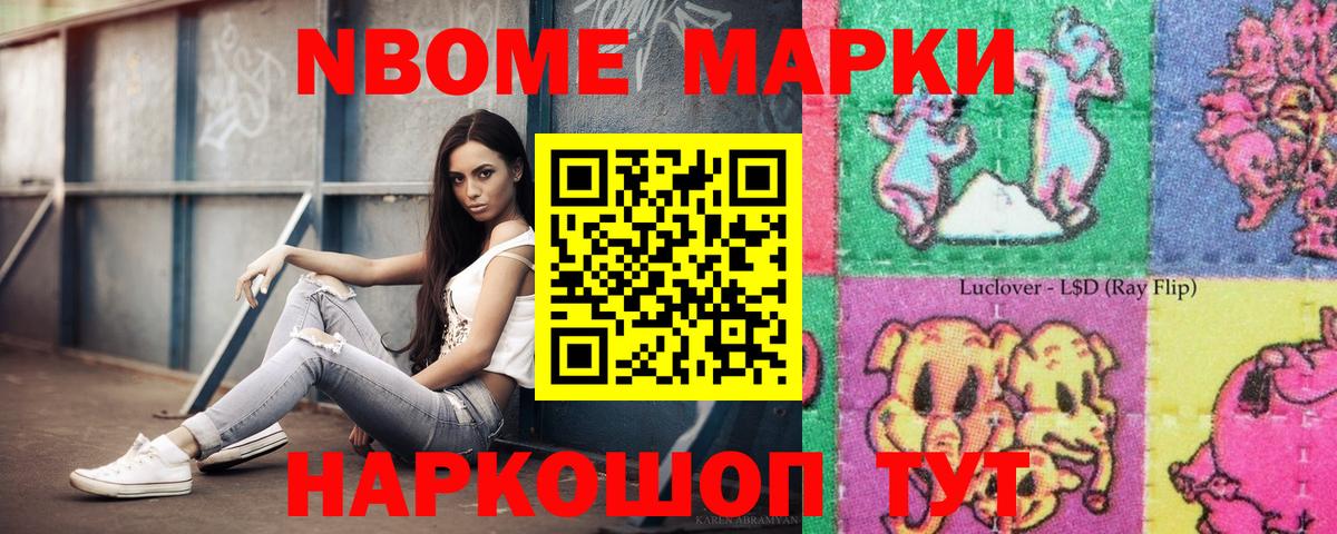 Каменск-Уральский  Марки 25I-NBOMe  Вход с VPN  Марки 25I-NBOMe 1500мкг 