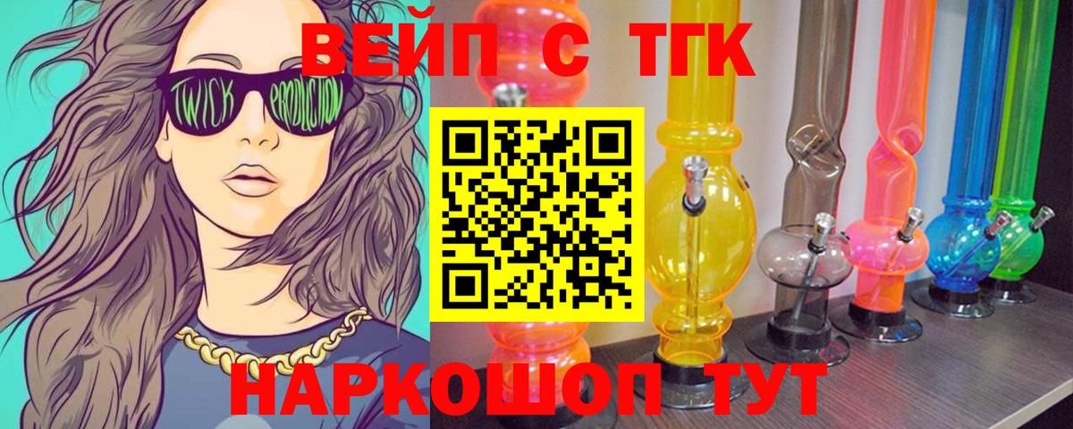 Каменск-Уральский  Дистиллят ТГК Wax  Вход с VPN 