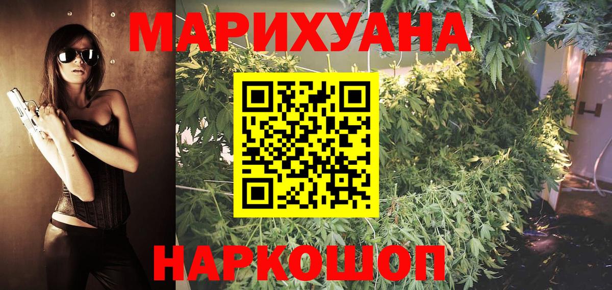 Бошки марихуана THC 21%  Каннабис THC 21%  Вход с VPN  Каменск-Уральский 